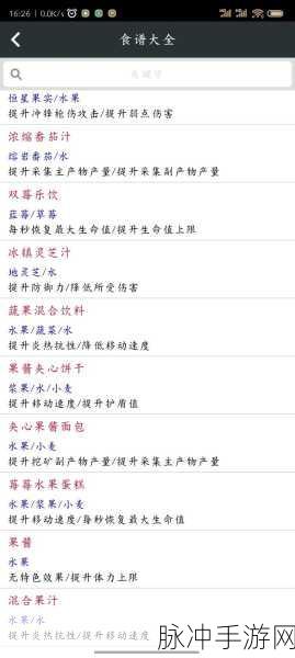 星球重启新版本深度探索，美食系统璀璨登场，香煎春花鱼秘籍大公开
