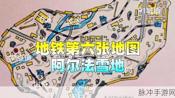 地铁逃生,世界尽头地图全揭秘,踏上终极冒险之旅的深度攻略