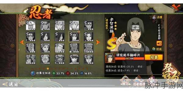 火影忍者手游深度解析,鼬的须佐能乎为何被誉为战神?