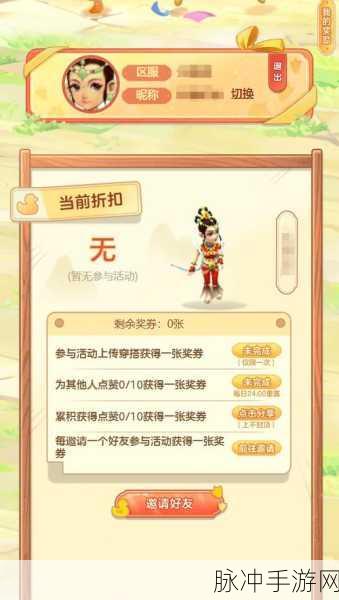 梦幻西游手游双十一消费返还全攻略，返还规则详解与领取指南