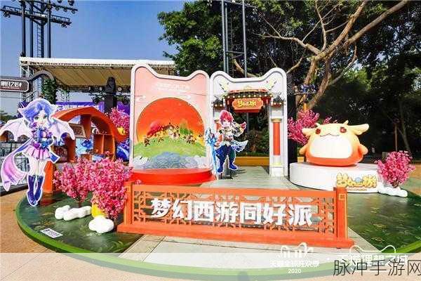 梦幻西游手游天猫联动，动火寻觅万千同好之旅