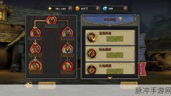 暗黑黎明3刺客职业转职全攻略