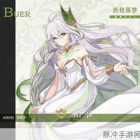 原神奇幻之旅,旅行者与萝卜精灵的浪漫邂逅全攻略