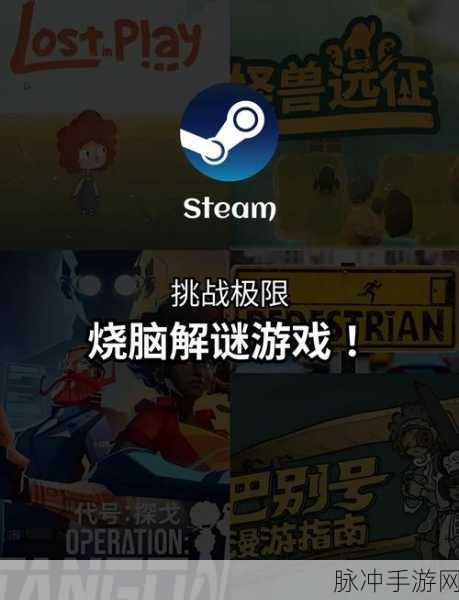 烧脑解谜新高度，挑战你的智慧极限——这个游戏太烧脑游戏下载全攻略