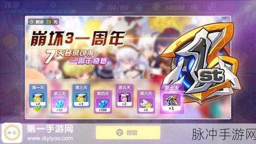 崩坏3五星勋章获取攻略,五星勋章获得方法全面解析