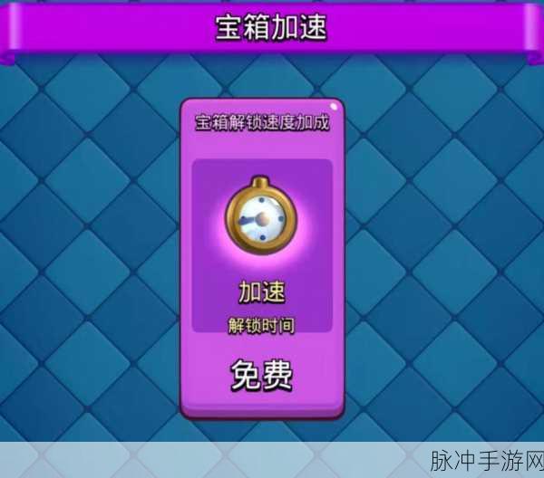 皇室战争紫色与神奇宝箱获取全攻略
