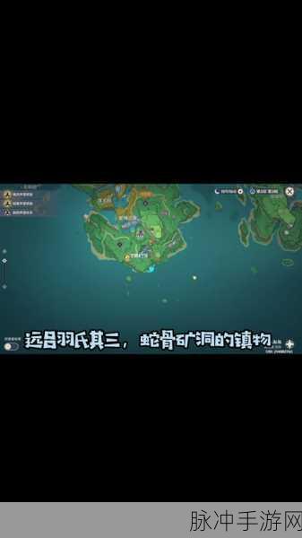 原神蛇神之首镇物揭秘,深入探索隐藏位置,揭开神秘面纱