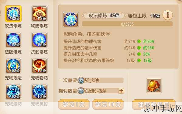 梦幻西游手游攻略,花果山四大法宝搭配详解