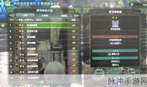 怪物猎人手游深度攻略,如何高效获取风飘龙的宝玉