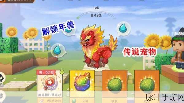迷你世界，年兽驯服全攻略，解锁你的春节神兽伙伴