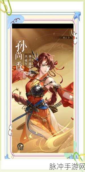 王者荣耀孙尚香五级铭文搭配全攻略,揭秘高效输出的必备秘诀