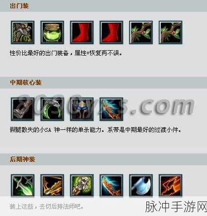 DOTA双头龙出装全攻略，打造战场上的法术巨炮