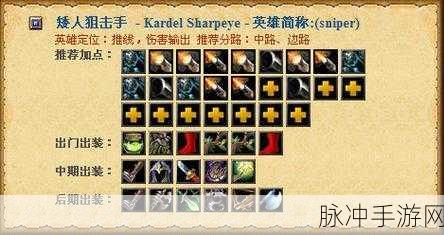 DOTA双头龙出装全攻略,打造战场上的法术巨炮