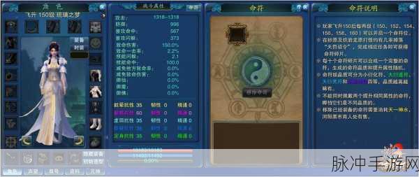 探索诛仙手游装备合成符的终极奥秘