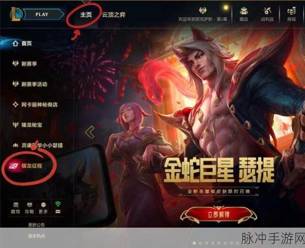 解决LOL手游共战好友邀请难题，全面攻略