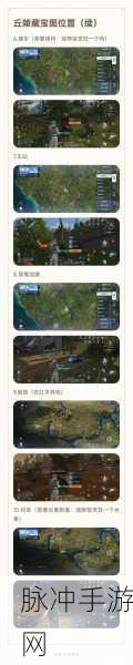 黎明觉醒，藏宝图挖掘位置全攻略，揭秘地下藏宝图挖掘点