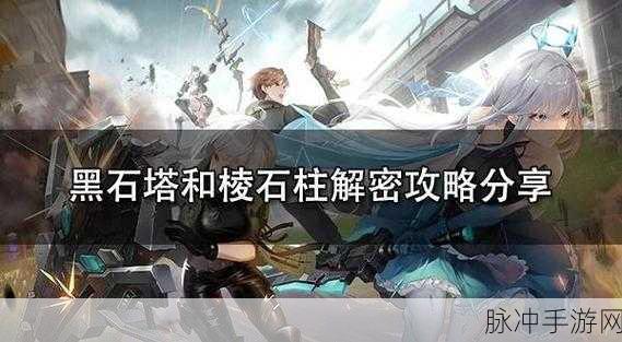 幻塔攻略揭秘，抗蚀薄膜2型高效获取途径全解析