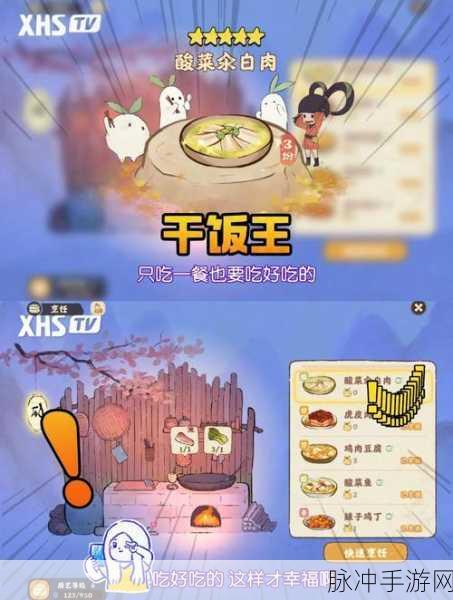 原神绀田煮制作全攻略,解锁乡土料理的美味秘密