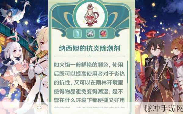 原神熠金妙剂配方大全及详细攻略