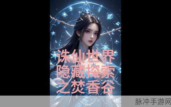 诛仙手游深度攻略,揭秘酒商隐藏任务与五种酒隐藏任务的丰厚奖励