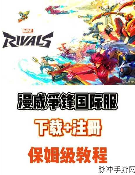 漫威争锋Steam上线全攻略，英雄集结，射击盛宴