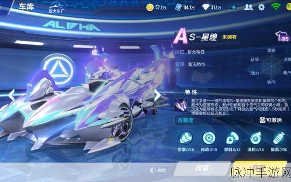 QQ飞车手游S星煌震撼登场，上线时间及获取方式全攻略详解