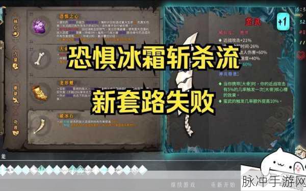 暖雪之下的恐惧之心，深度解析与手游攻略全览