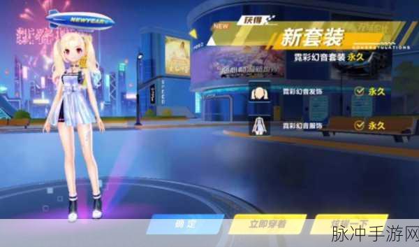 QQ飞车手游攻略，解锁公主小妹套装，尽显梦幻魅力