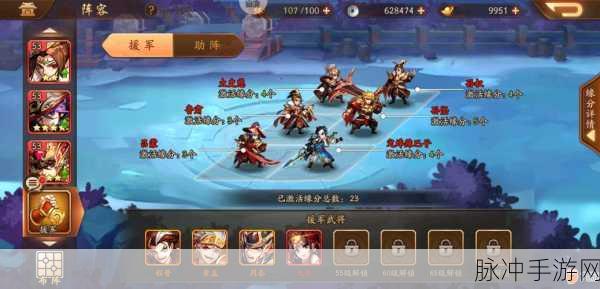 揭秘少年三国志2顶级阵容搭配策略，打造无敌战队