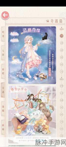 奇迹暖暖苹果联邦,探索流逝的回忆深度攻略