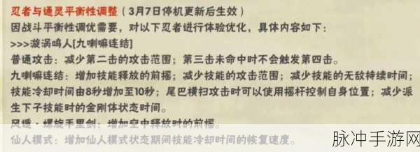 火影忍者手游攻略,揭秘第七班后续加入的成员