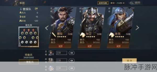 鸿图之下前期霸主揭秘,深度剖析强力武将排行榜