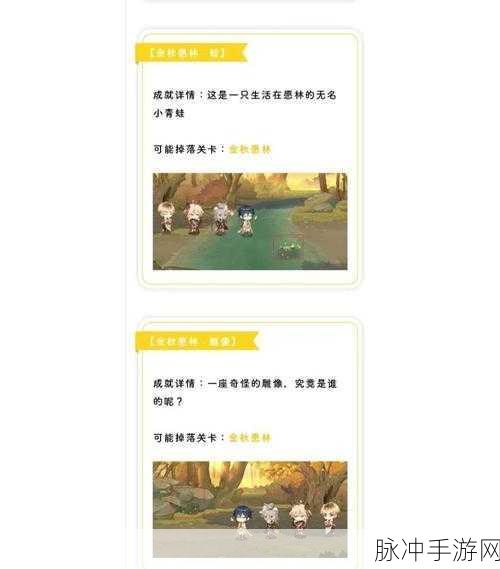 食物语矿山探奇全关卡攻略宝典,轻松掌握通关秘籍