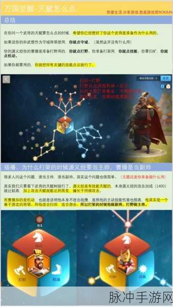 万国觉醒攻略,详解理查一世获取方式与出现时间