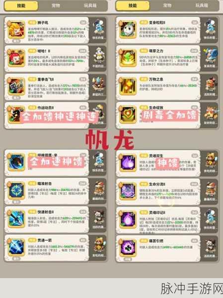 不休的乌拉拉法师宠物搭配全攻略,解锁最强战斗伙伴