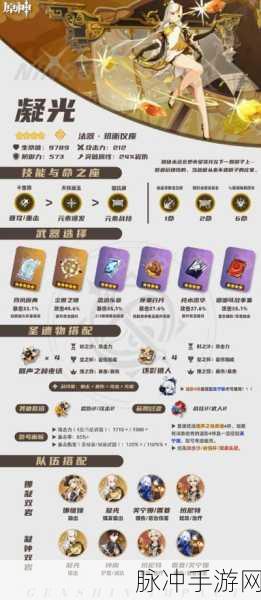 原神凝光肉身待客，解锁别样奇幻之旅的深度攻略