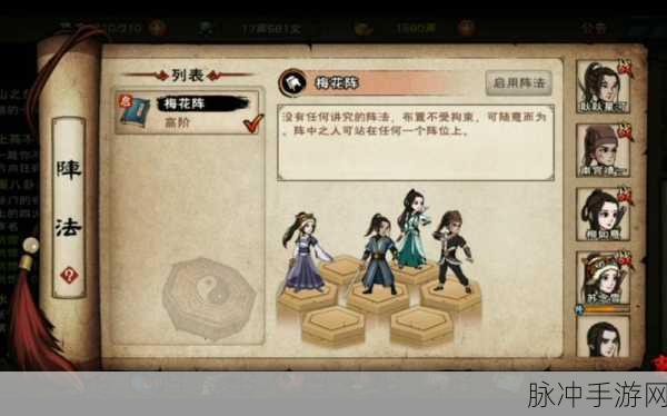 烟雨江湖秦无双站位深度解析,前排还是后排?全面站位分析攻略