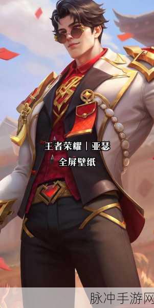 王者荣耀亚瑟台词全解析,领略王者的荣耀与誓言