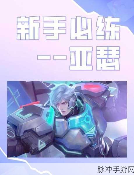 王者荣耀亚瑟台词全解析,领略王者的荣耀与誓言