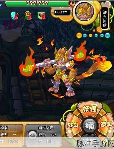 西游萌萌大揭秘,四只猴角色组队攻略全解析