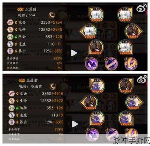 阴阳师SP玉藻前御魂与阵容搭配深度攻略