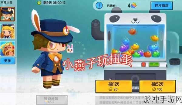 迷你世界金果实深度解析,珍贵资源获取与使用攻略