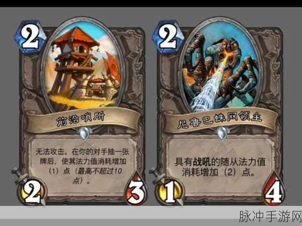 炉石传说深度攻略,揭秘暴风城下的集结任务全貌