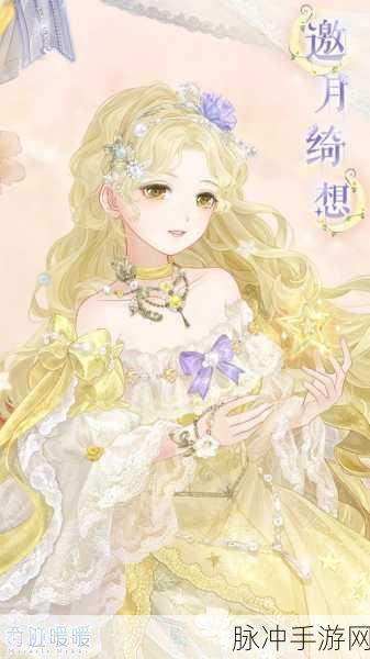 奇迹暖暖第十五章支线揭秘,解锁新篇章的华丽篇章
