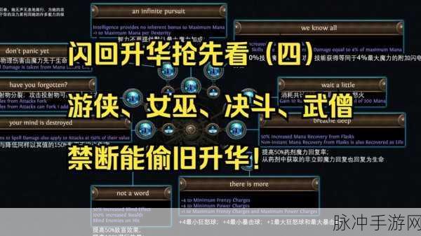 流放之路手游深度攻略，如何高效取出升华统御