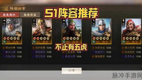 三国志战棋版孙尚香阵容构建与战法搭配策略建议深度解析