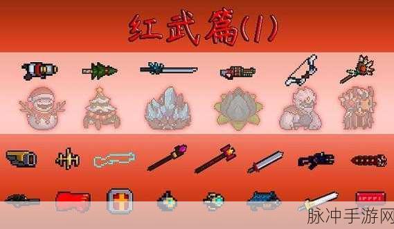 元气骑士前传，魅影红武获取全攻略