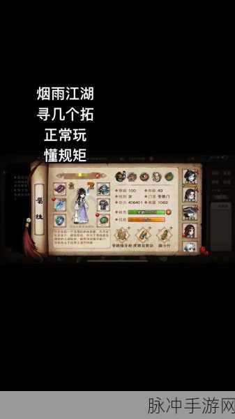 烟雨江湖深度攻略,无定拳劲与金刚拳劲哪个更胜一筹?