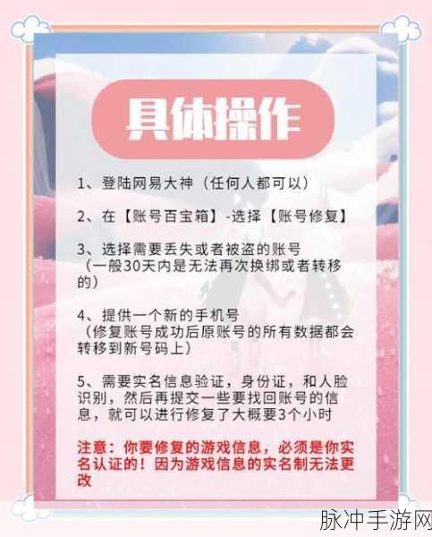 光遇手游攻略，删除后如何高效找回游客账号