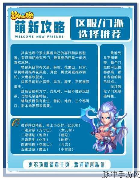 梦幻西游竞选首席，解锁荣耀与福利的全面指南